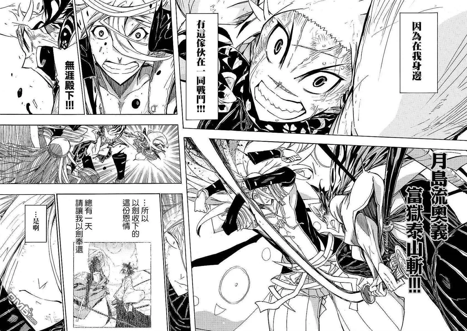 第303话 曾经的约定 第16页