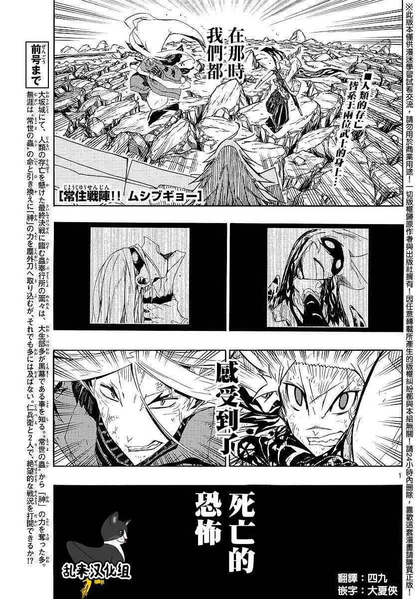 第302话 常住战阵 第1页
