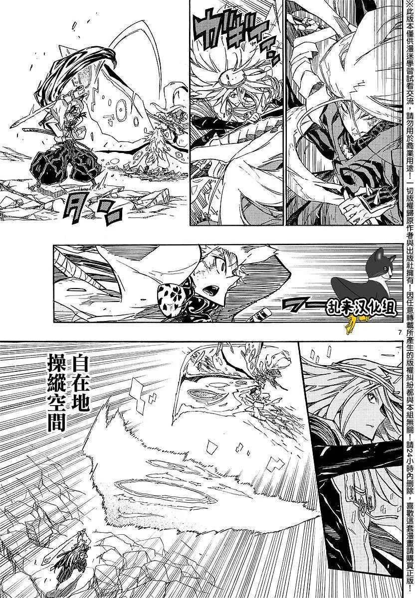 第302话 常住战阵 第5页