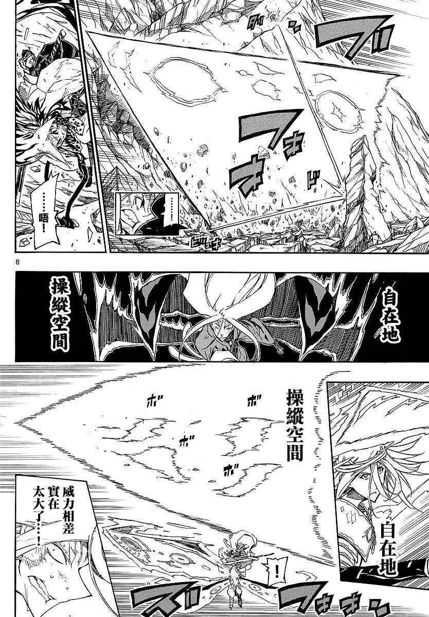 第302话 常住战阵 第6页
