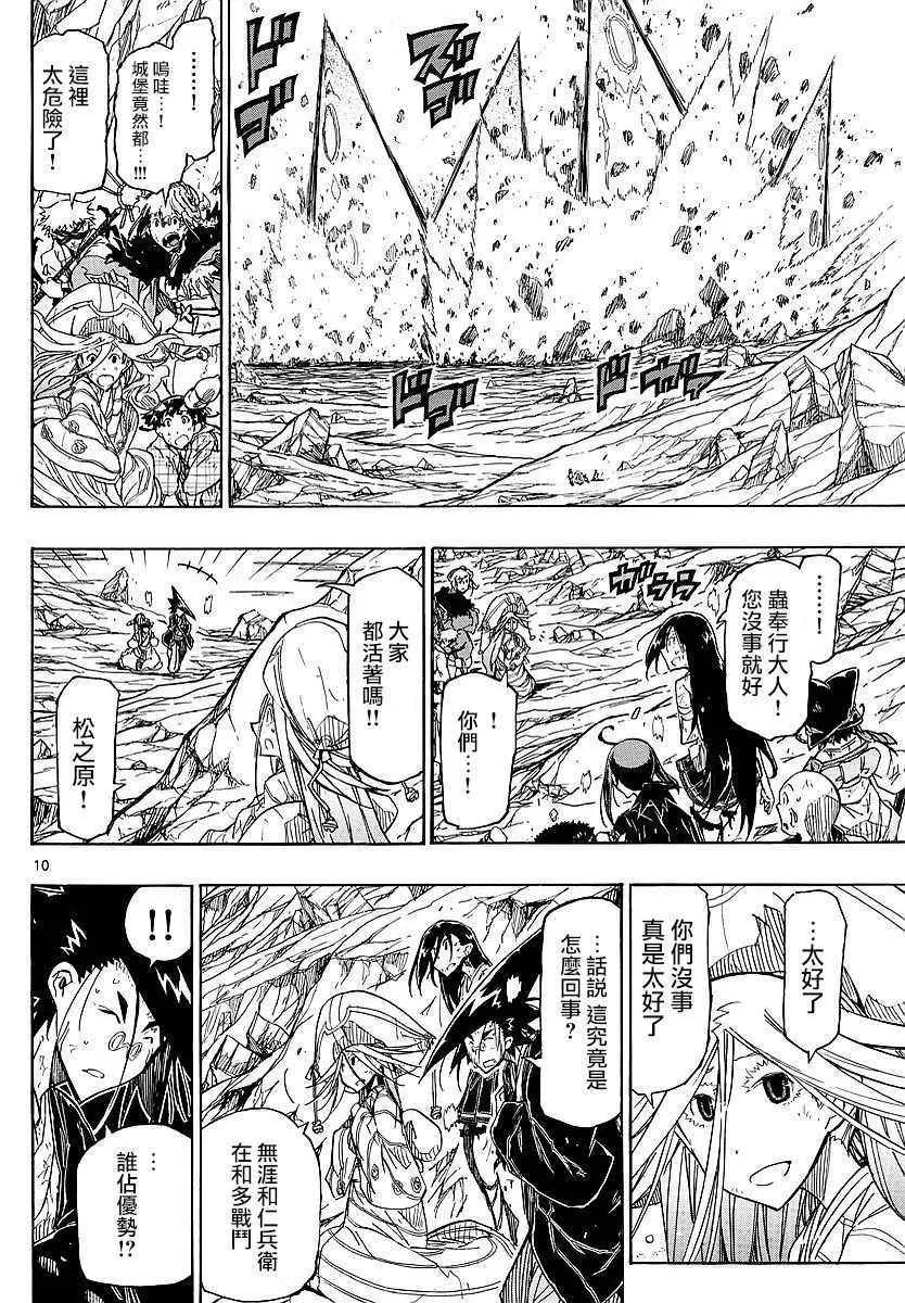 第302话 常住战阵 第8页