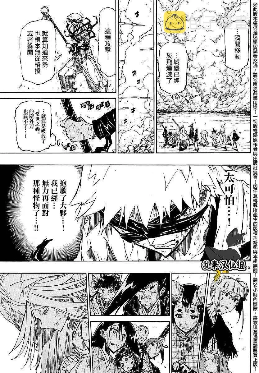 第302话 常住战阵 第11页