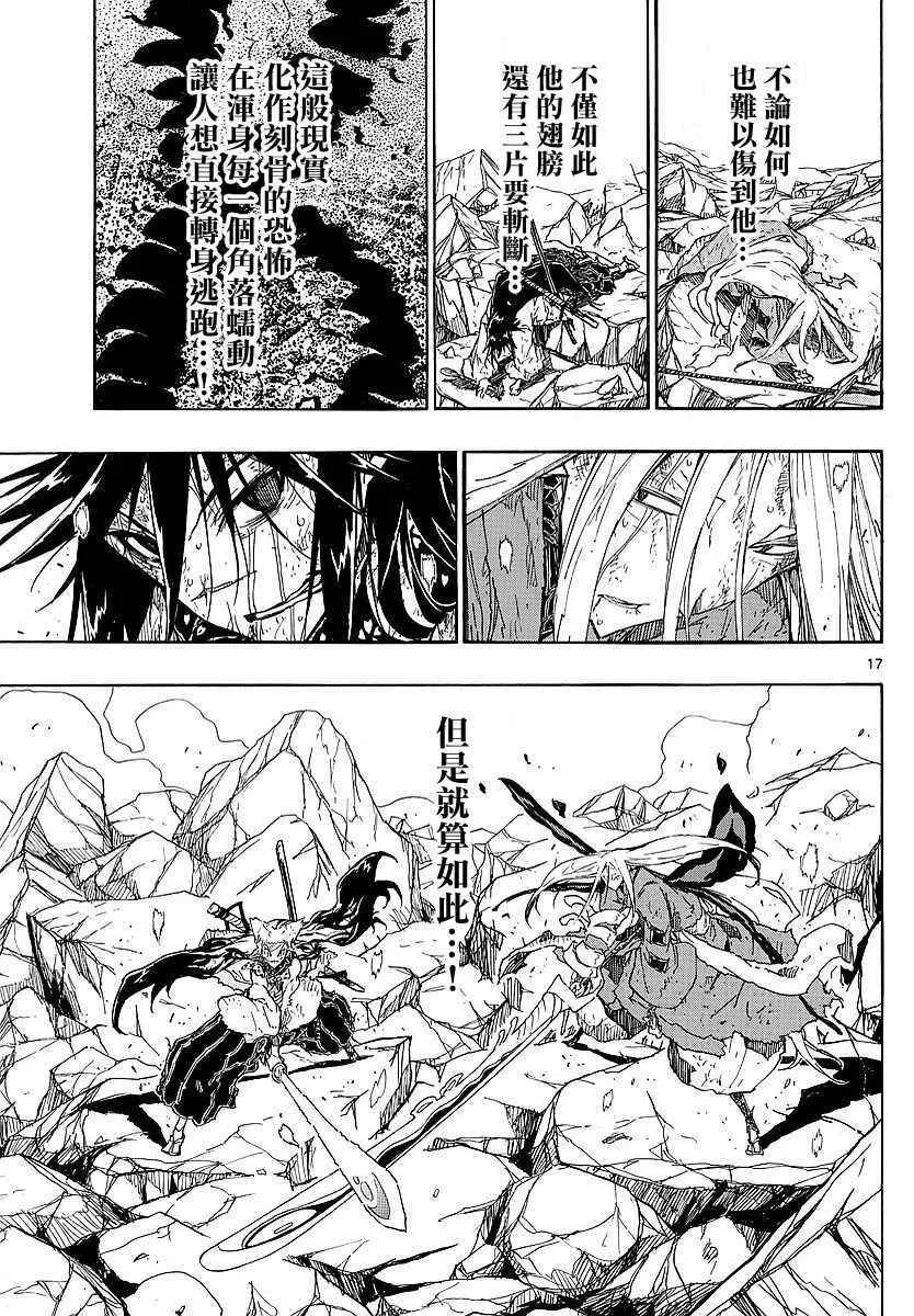 第302话 常住战阵 第13页