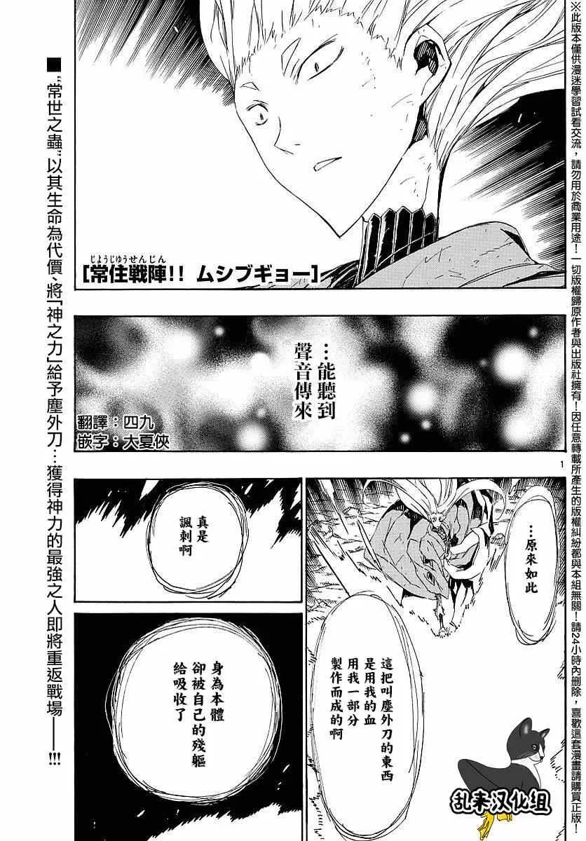 第301话 型式「常式」 第1页