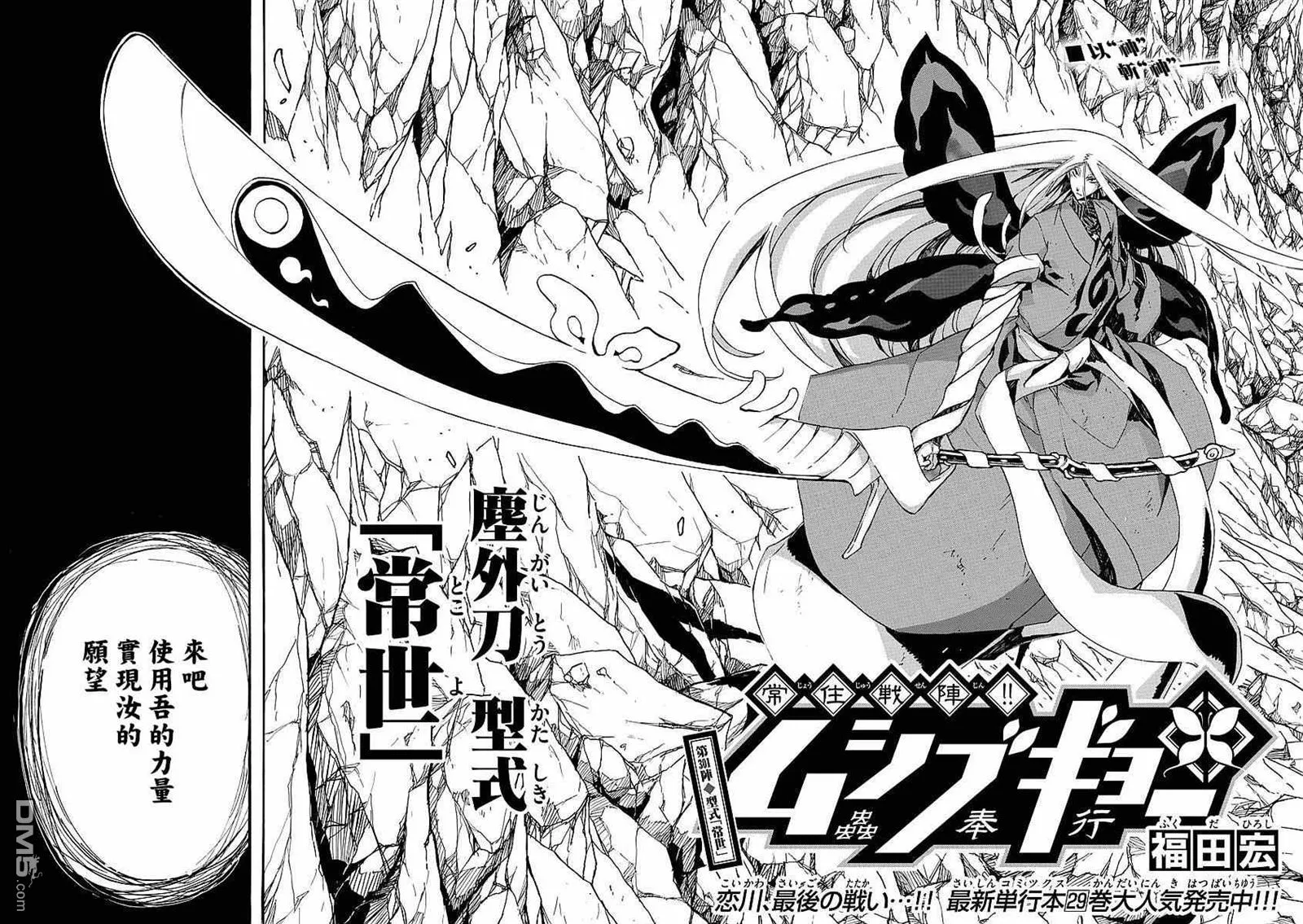 第301话 型式「常式」 第2页