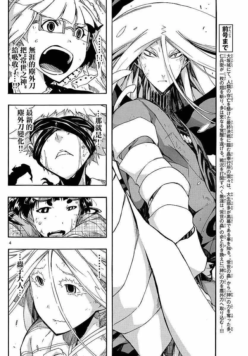 第301话 型式「常式」 第3页