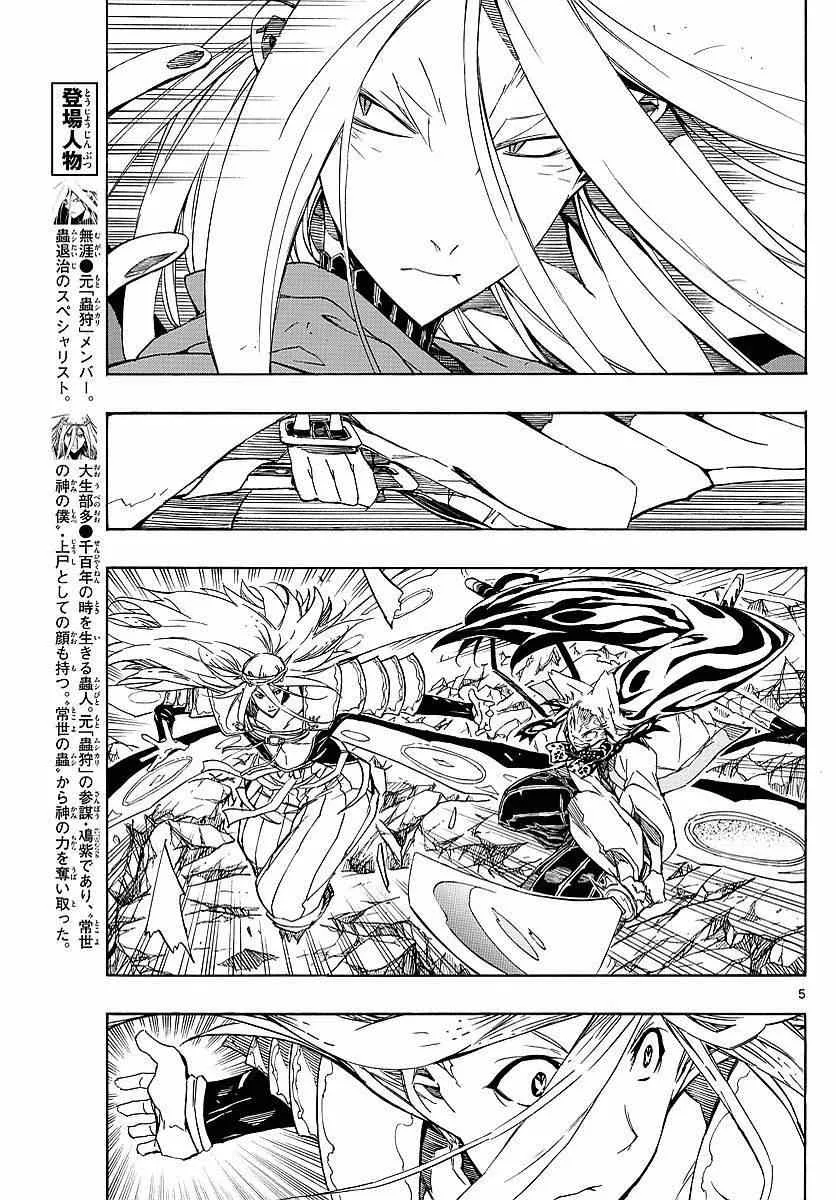 第301话 型式「常式」 第4页