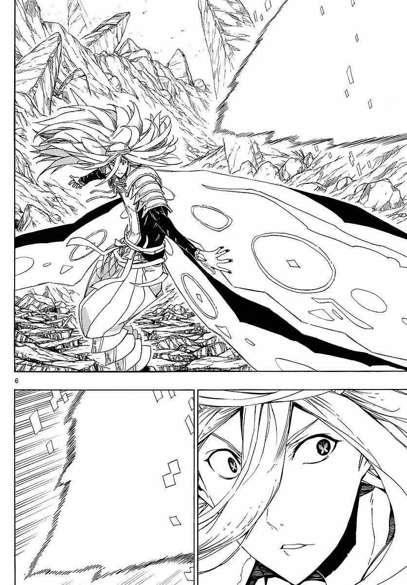 第301话 型式「常式」 第5页