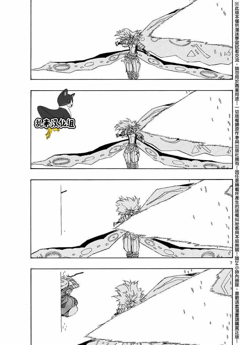 第301话 型式「常式」 第6页
