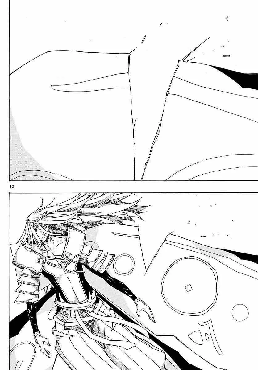 第301话 型式「常式」 第9页