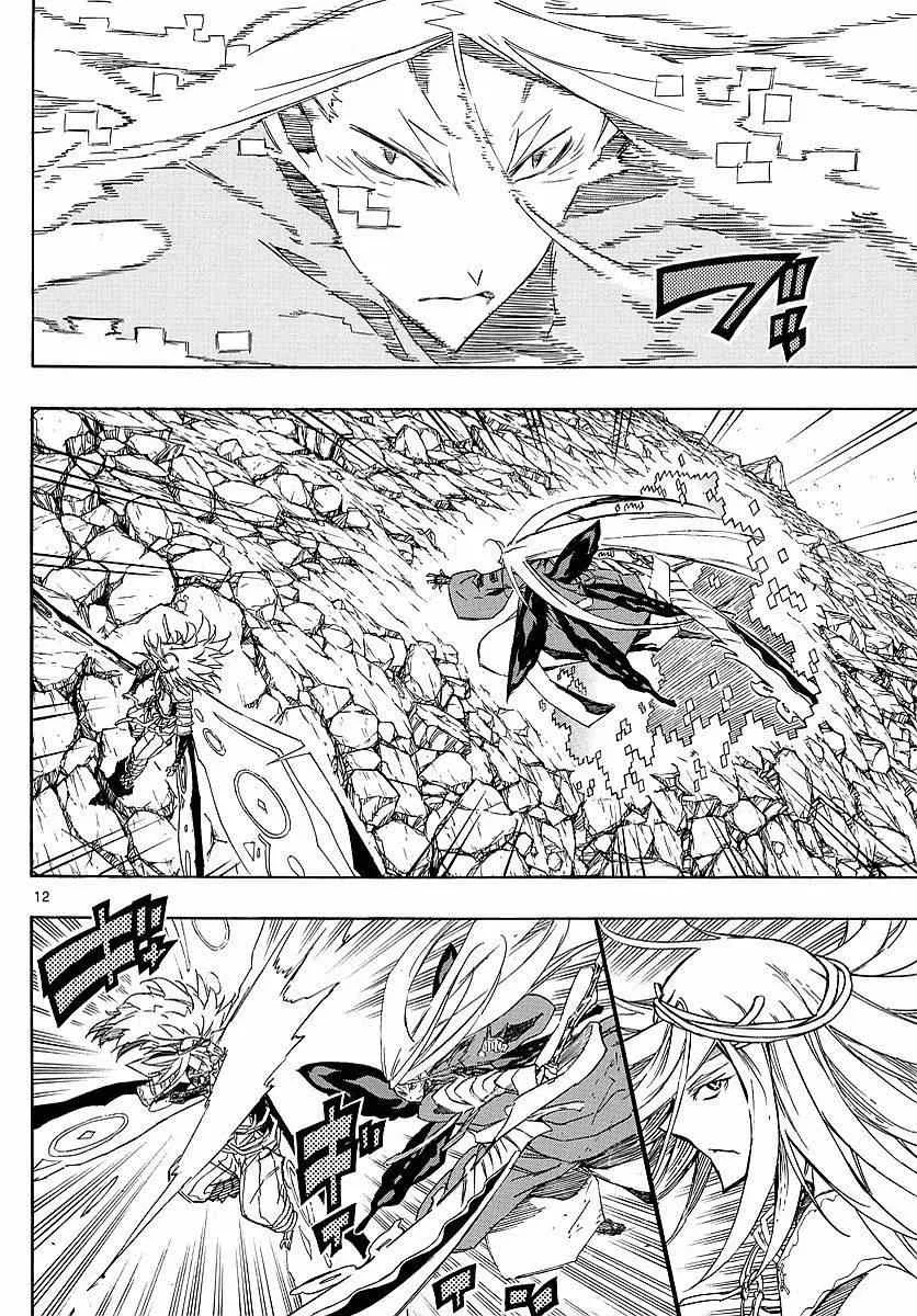 第301话 型式「常式」 第11页