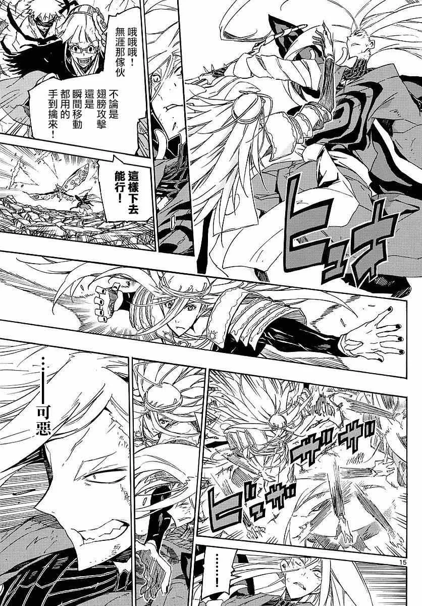 第301话 型式「常式」 第14页