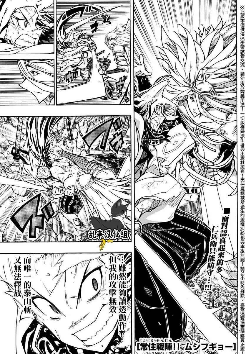 第300话 无涯的策略 第1页