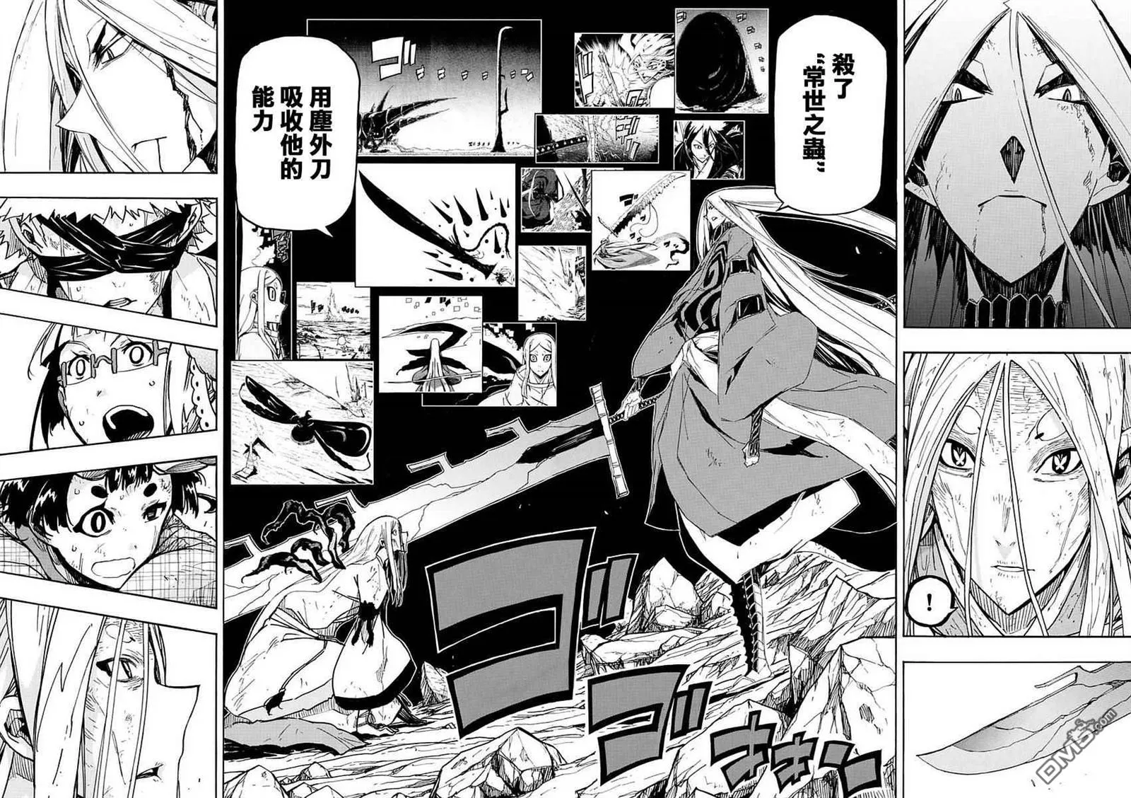 第300话 无涯的策略 第4页