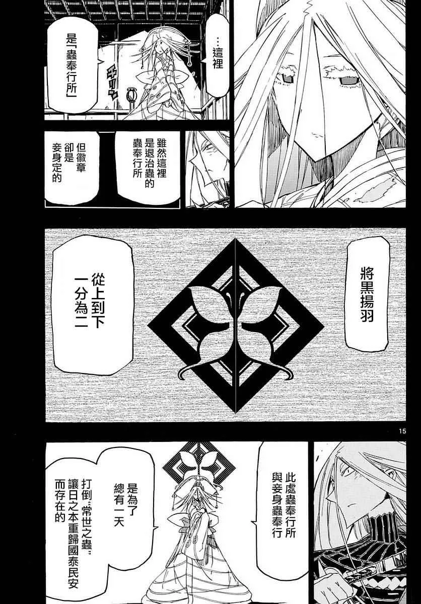 第300话 无涯的策略 第14页