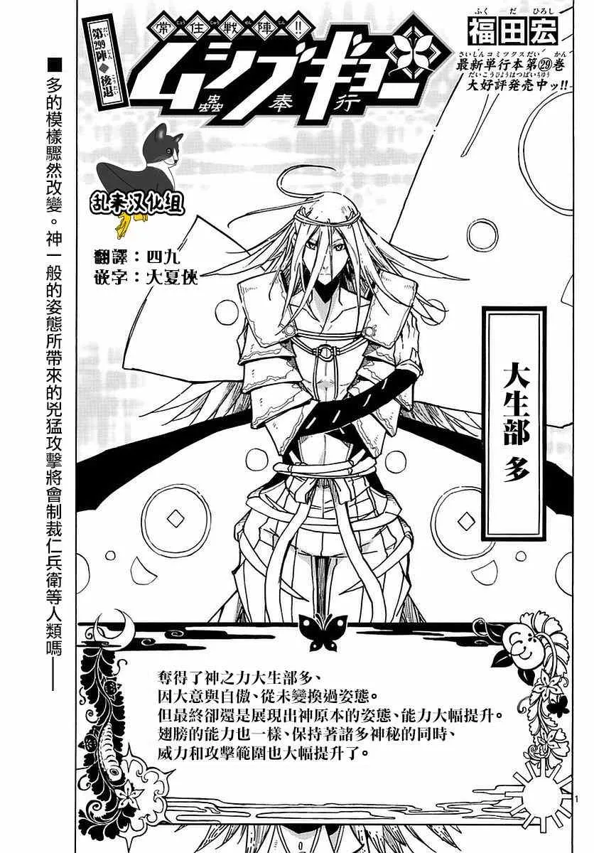 第299话 后退 第1页