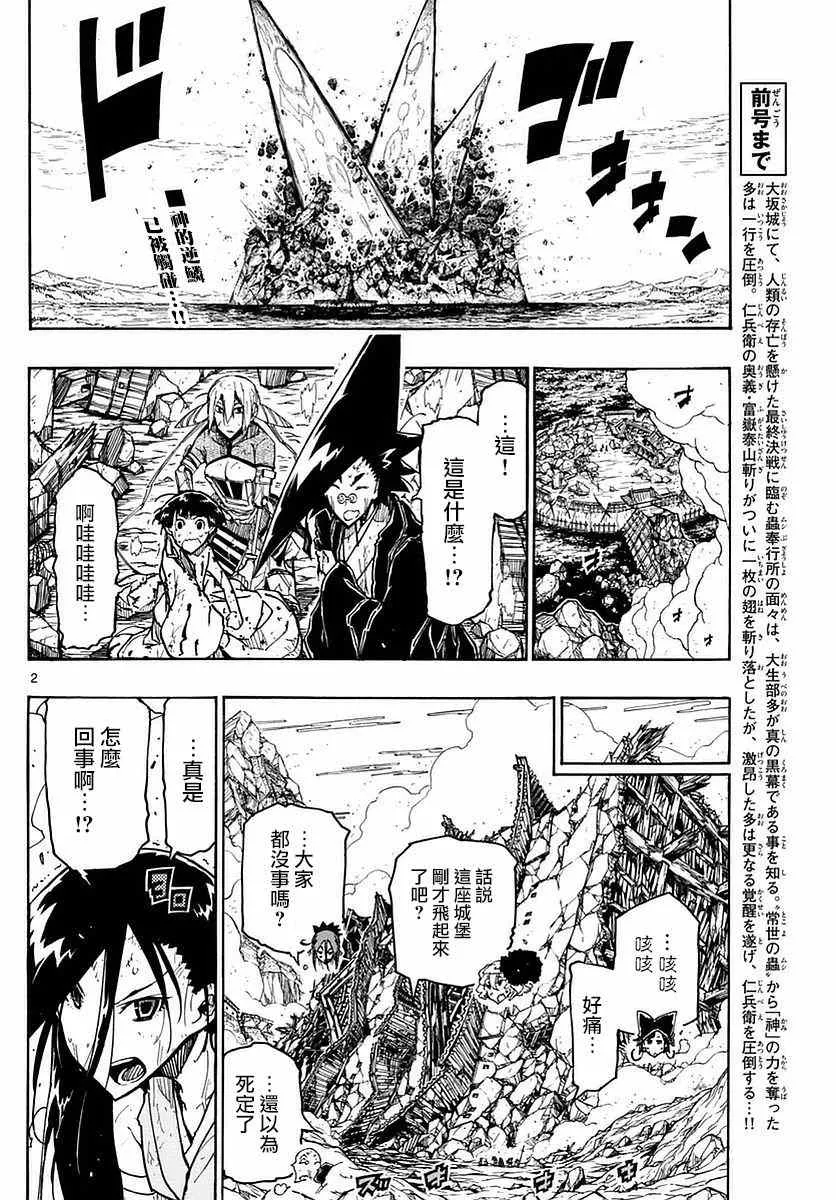 第299话 后退 第2页