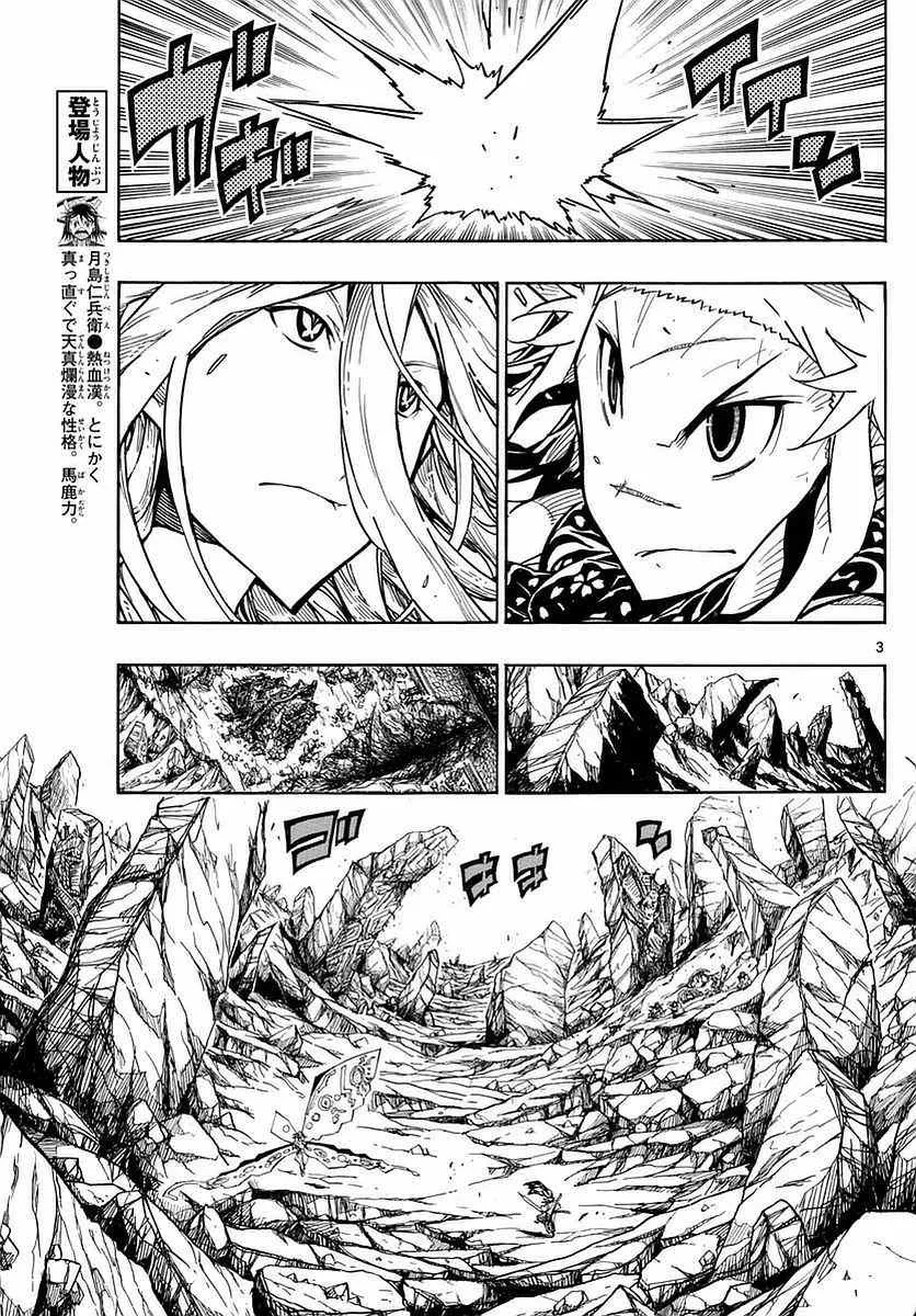 第299话 后退 第3页