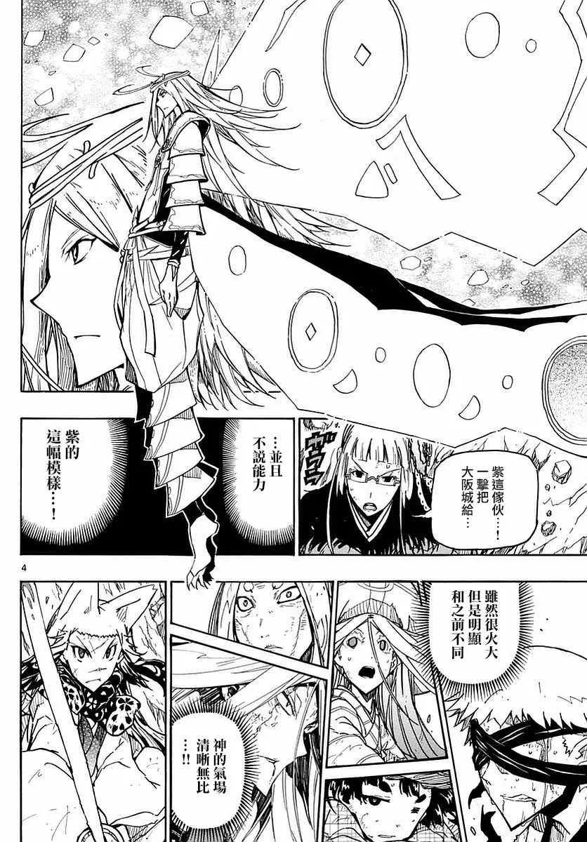 第299话 后退 第4页