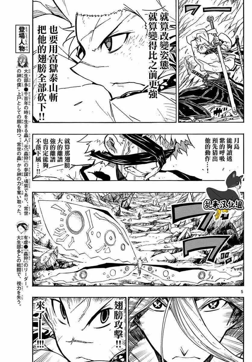 第299话 后退 第5页