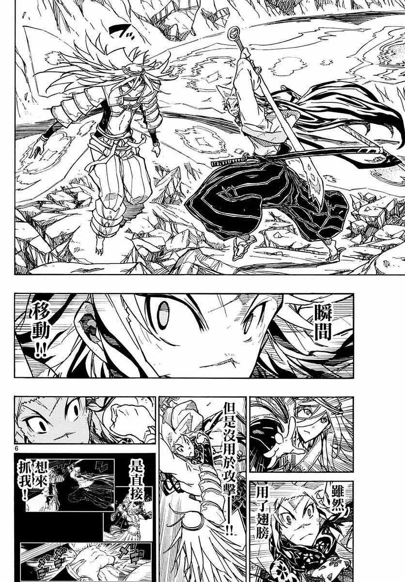 第299话 后退 第6页