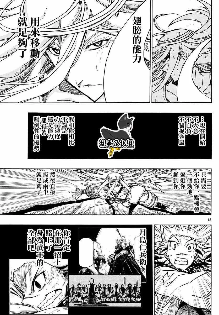 第299话 后退 第13页