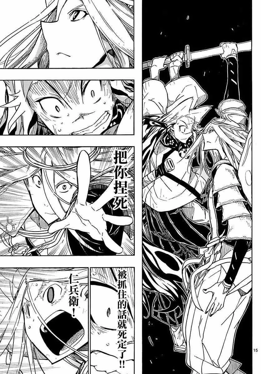 第299话 后退 第15页