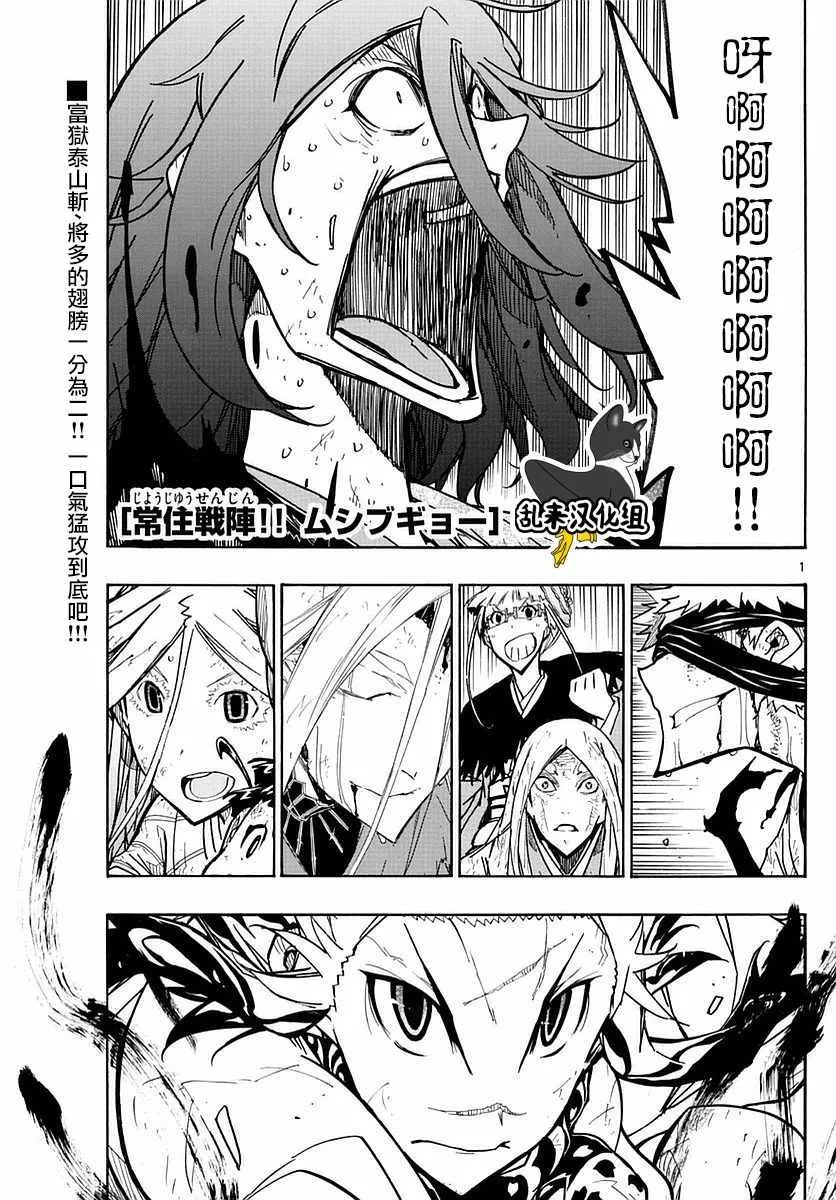 第298话 进化 第1页