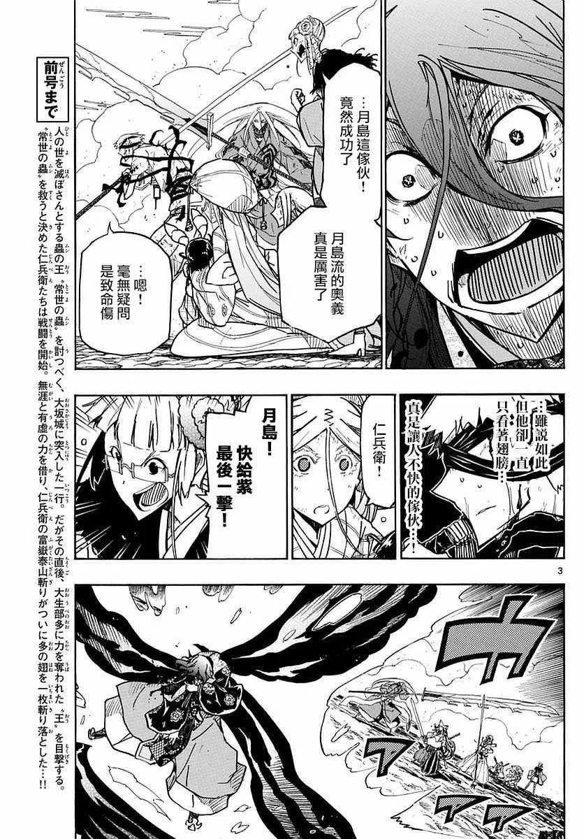 第298话 进化 第3页