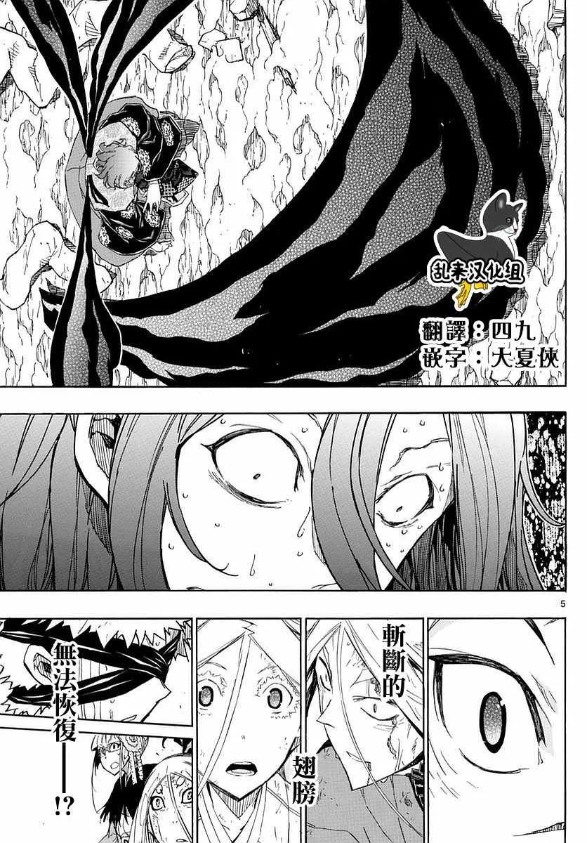 第298话 进化 第5页