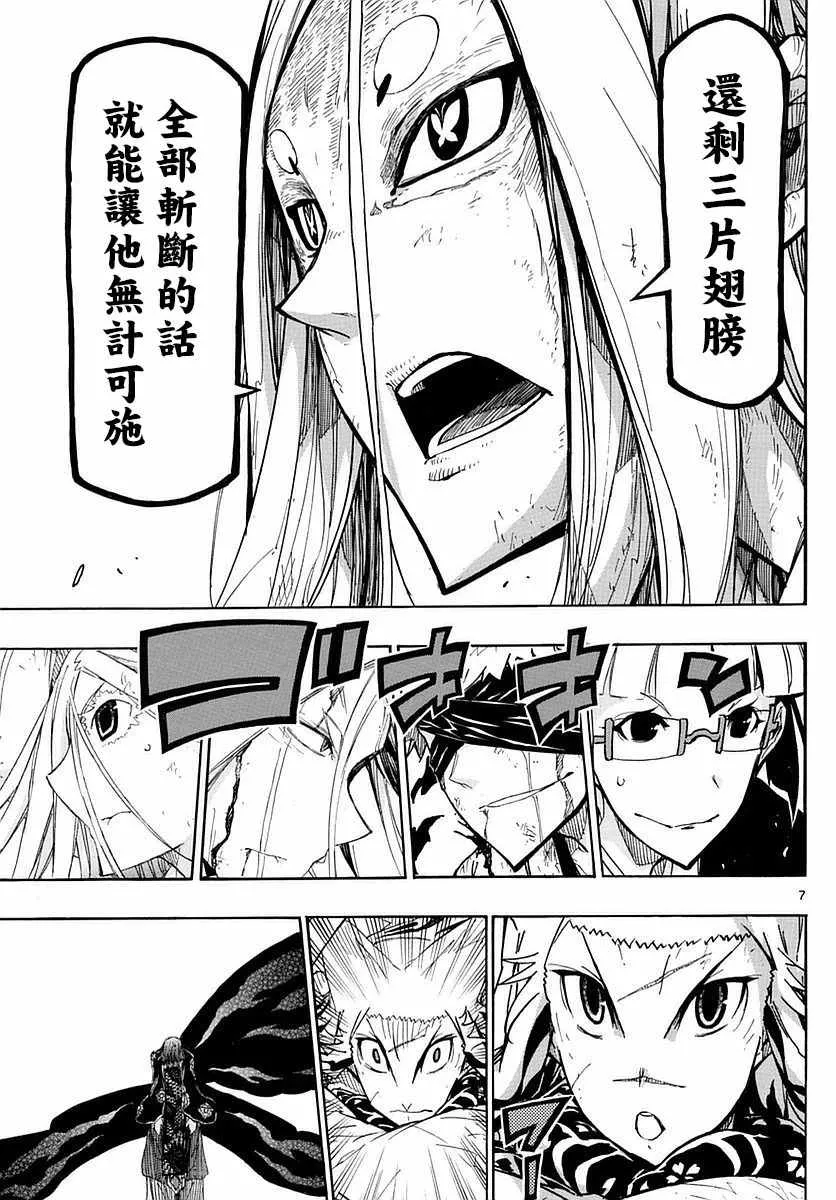 第298话 进化 第7页