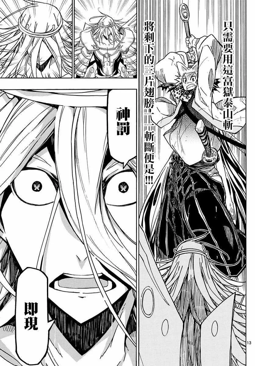 第298话 进化 第12页
