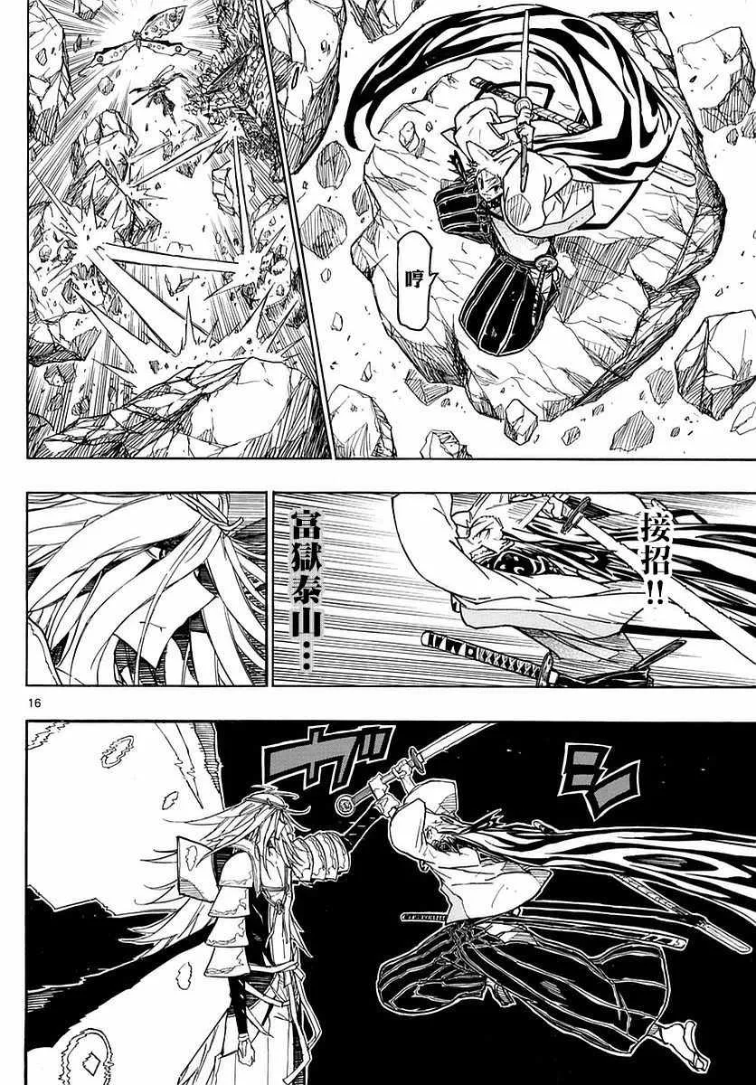 第298话 进化 第14页