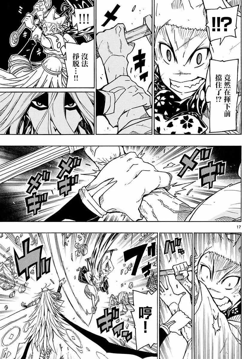 第298话 进化 第15页
