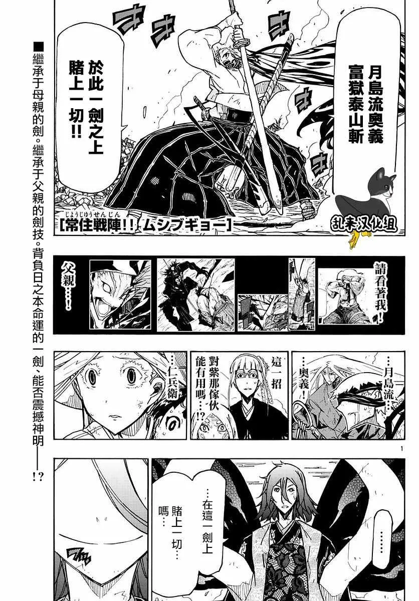 第297话 武士的一剑 第1页