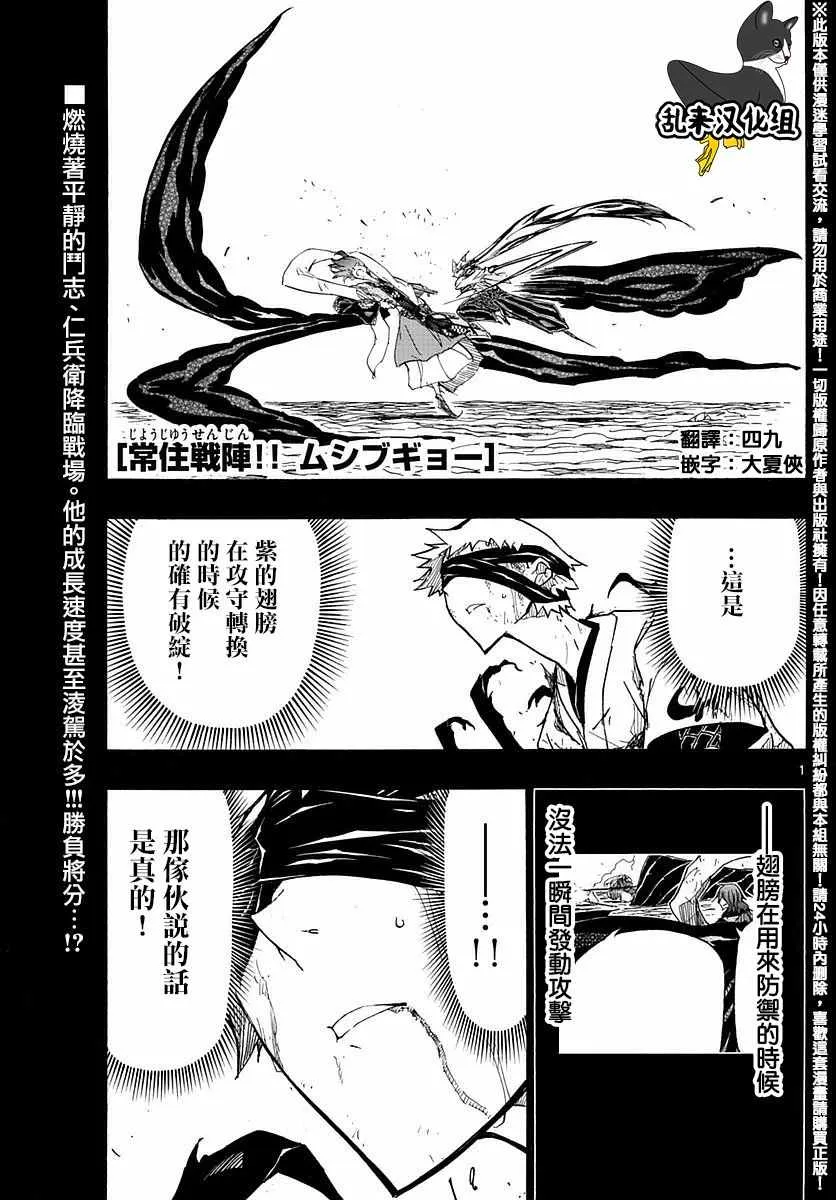 第296话 反击开始 第1页