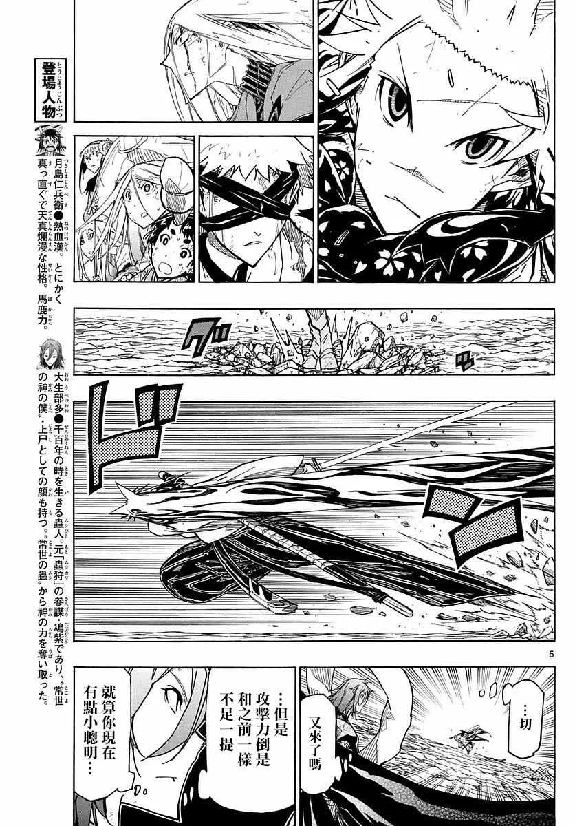第296话 反击开始 第4页
