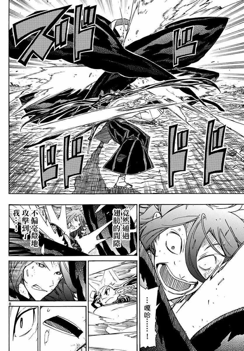 第296话 反击开始 第7页
