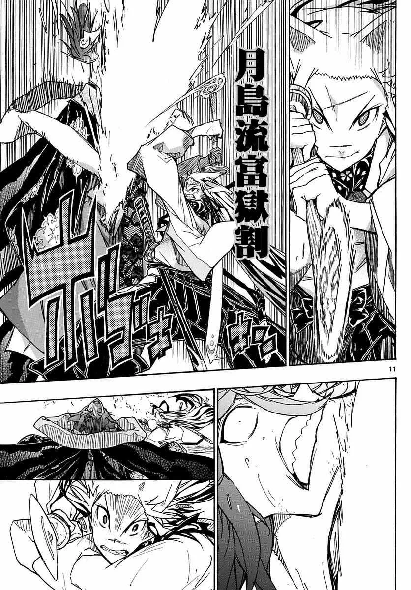 第296话 反击开始 第10页