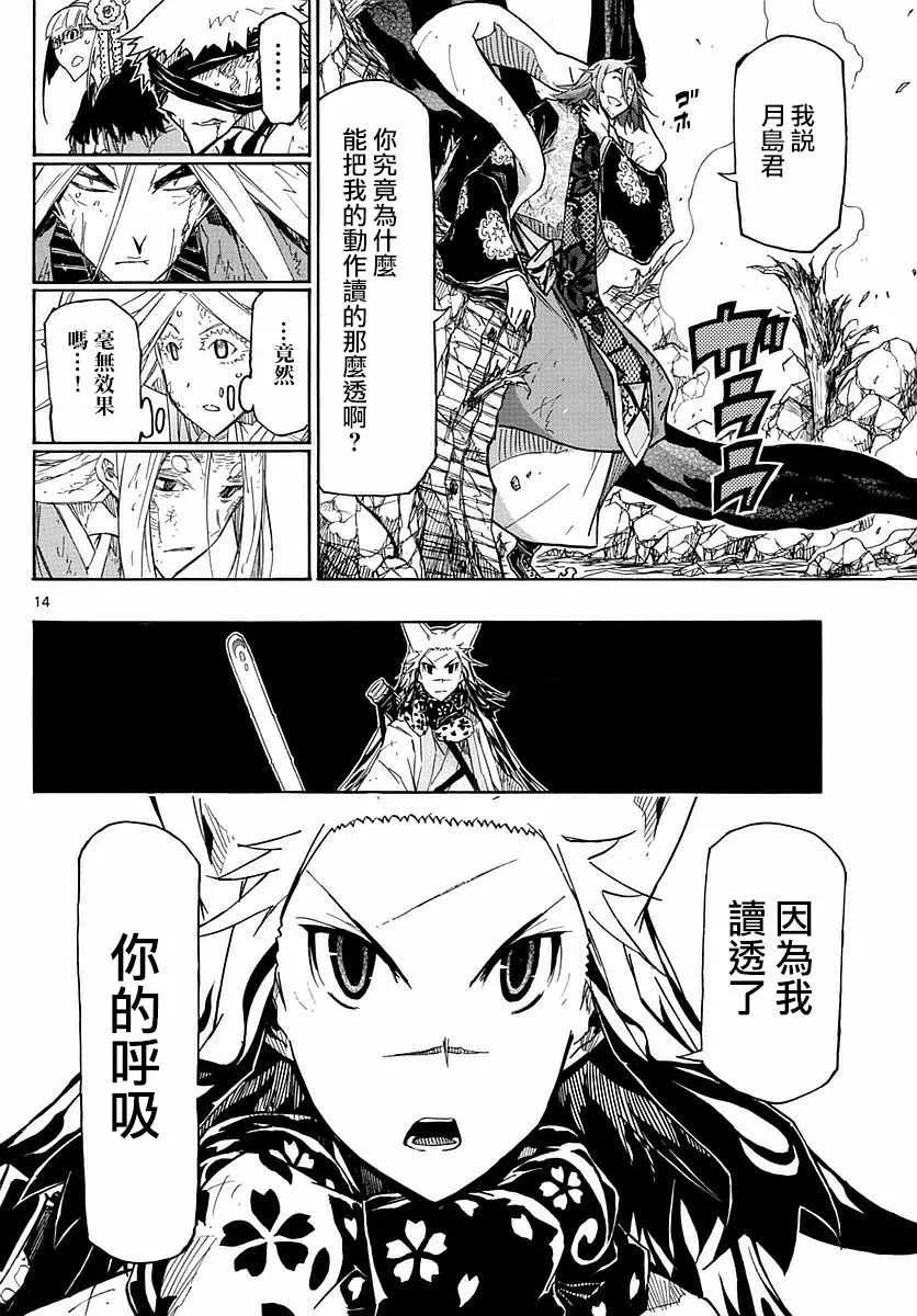 第296话 反击开始 第13页