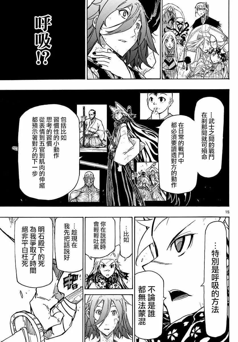 第296话 反击开始 第14页