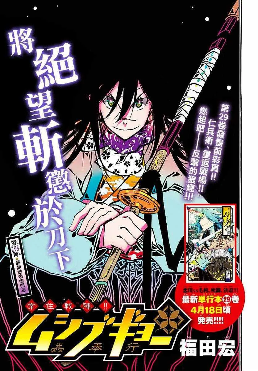 第295话 静静燃烧的斗志 第1页