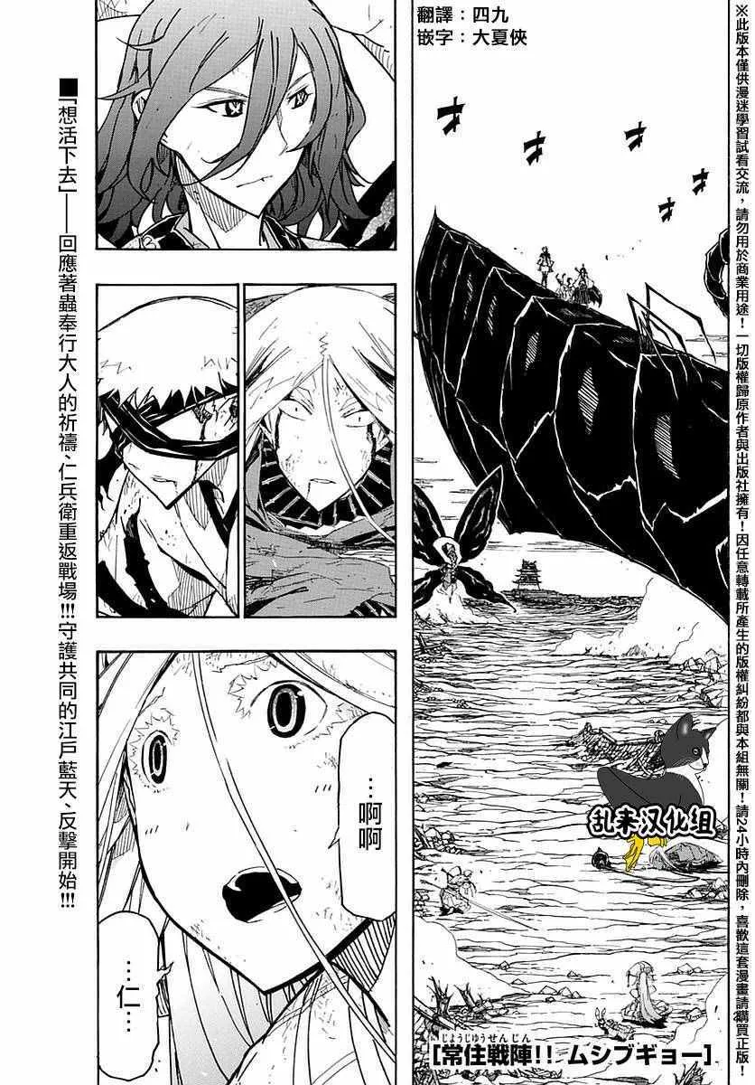 第295话 静静燃烧的斗志 第2页