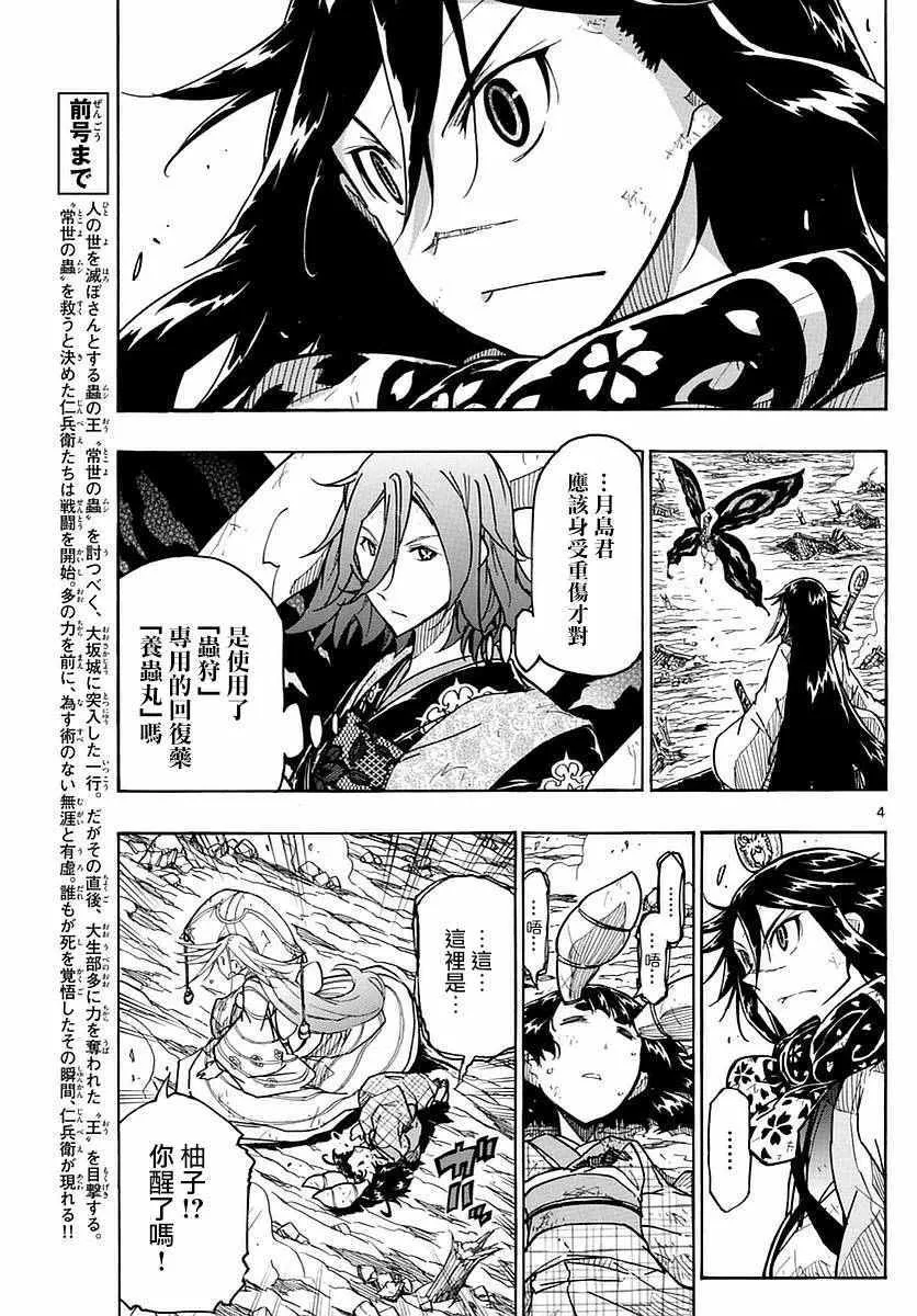 第295话 静静燃烧的斗志 第4页