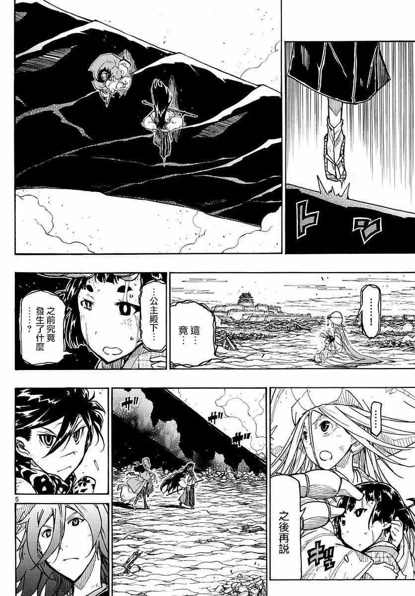 第295话 静静燃烧的斗志 第5页