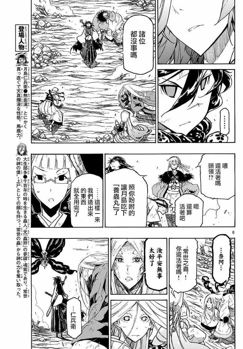 第295话 静静燃烧的斗志 第6页