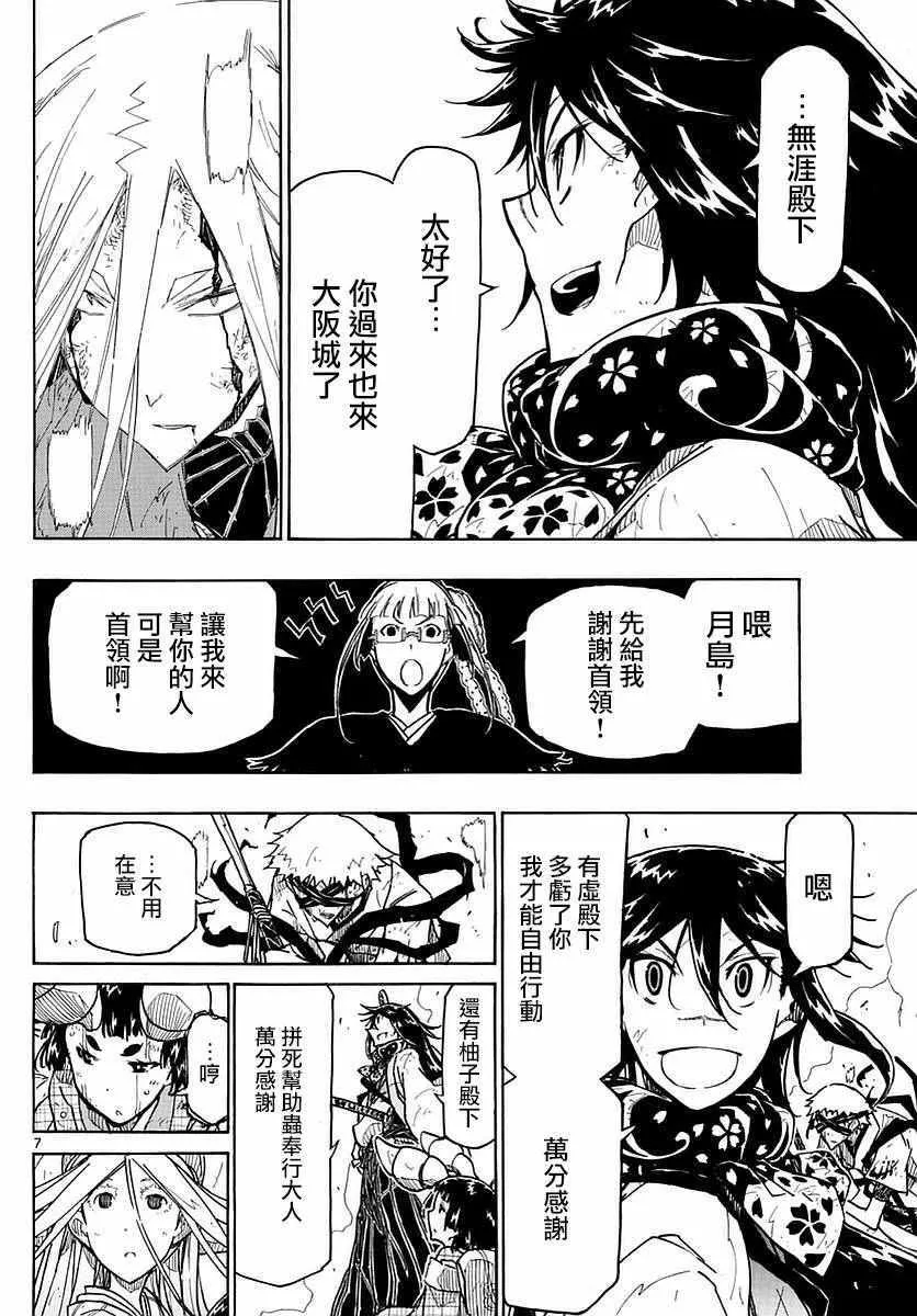 第295话 静静燃烧的斗志 第7页