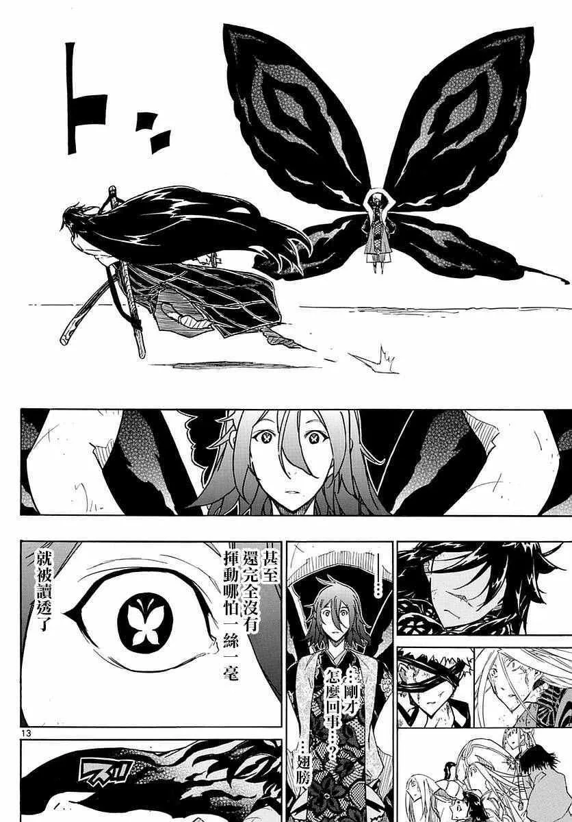 第295话 静静燃烧的斗志 第13页