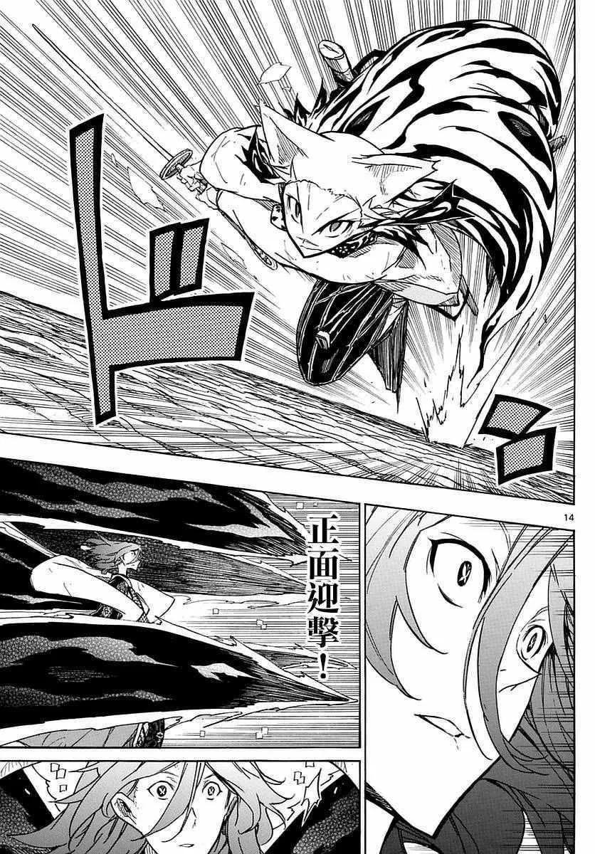 第295话 静静燃烧的斗志 第14页