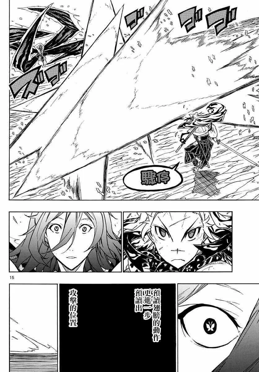 第295话 静静燃烧的斗志 第15页